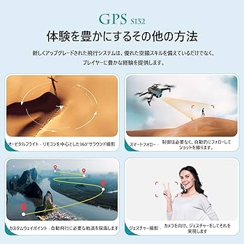 Amazon.co.jp: S132 ドローン カメラ付き GPS搭載 ブラシレス